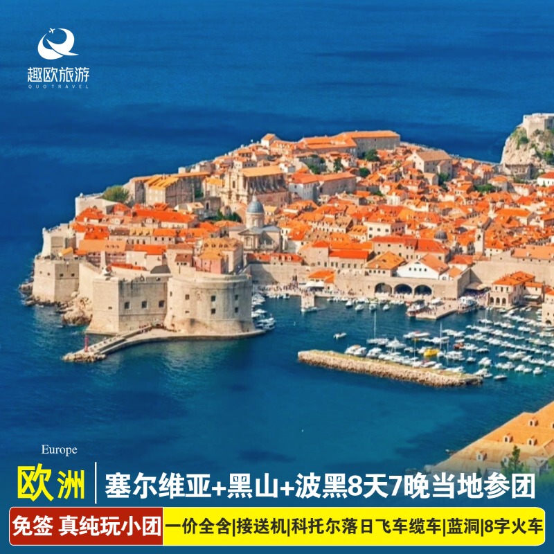 1 Person Can Book a Small Group Tour for 6 People to Eastern Europe, Serbia, Montenegro, Bosnia and Herzegovina, and the Balkans, an 8-Day All-Inclusive Package Tour
