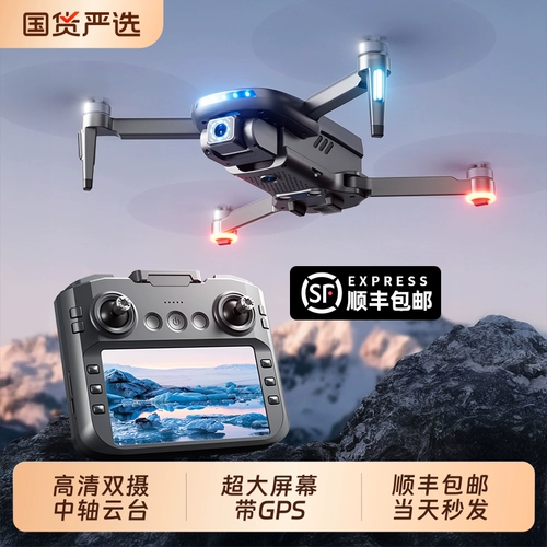 Профессиональная беспилотная аэрофотосъемка, дрон для школьников для мальчиков, дистанционное управление, подарок на день рождения