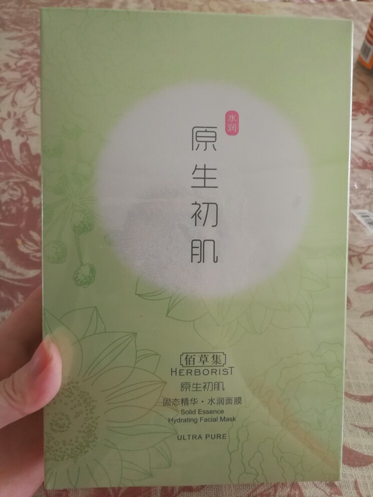 佰草集原生初肌固态精华面膜