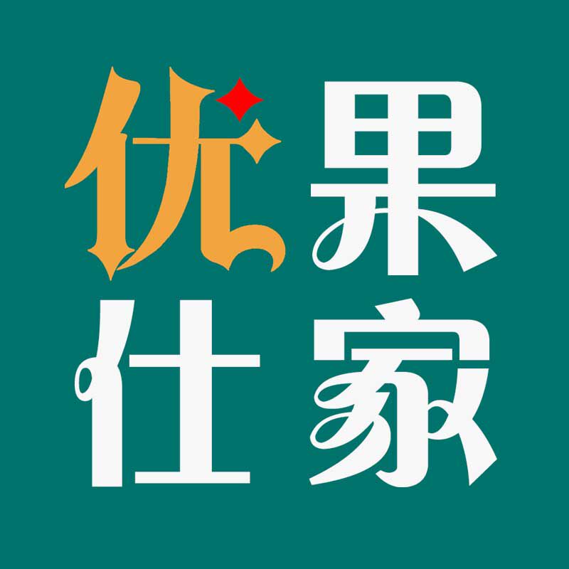 优果仕家