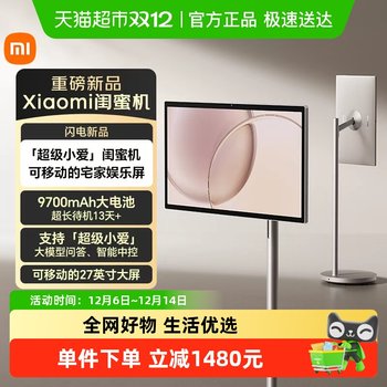 Xiaomi smart home screen max27 best friend phone