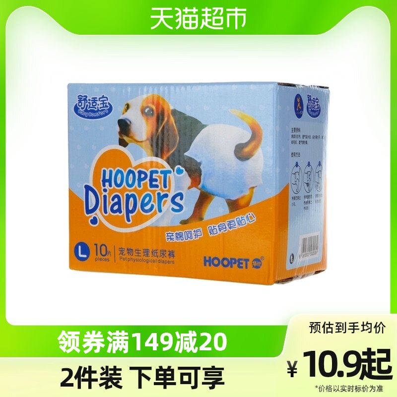 Cat diapers for male dogs, male cats and dogs, diapers, polite belt, anti-mating pants, male dog polite pants, panties