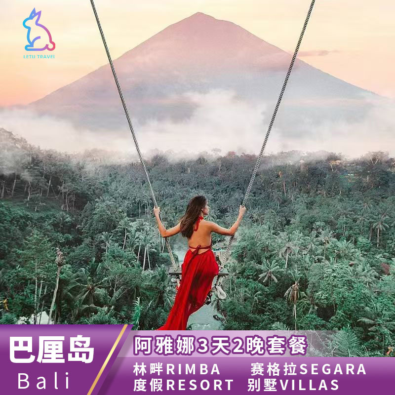 Bali Tourism Ayana Rimba Segara Hotel 3 Days and 2 Nights Package
