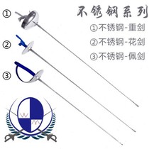 Fencing equipment fencing epee fencing saber fencing foil electric whole sword can be used for competitions