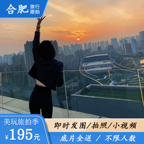 The Hefei Brigade Beats the Three Rivers Ancient Town Travel followed by a personal parent-child couples birthday event Photo video Yoo