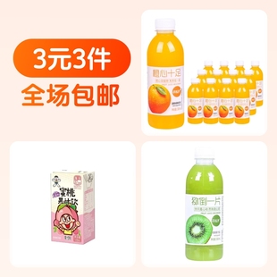 旺旺蜜桃汁 百乐洋猕猴桃汁 百乐洋橙汁