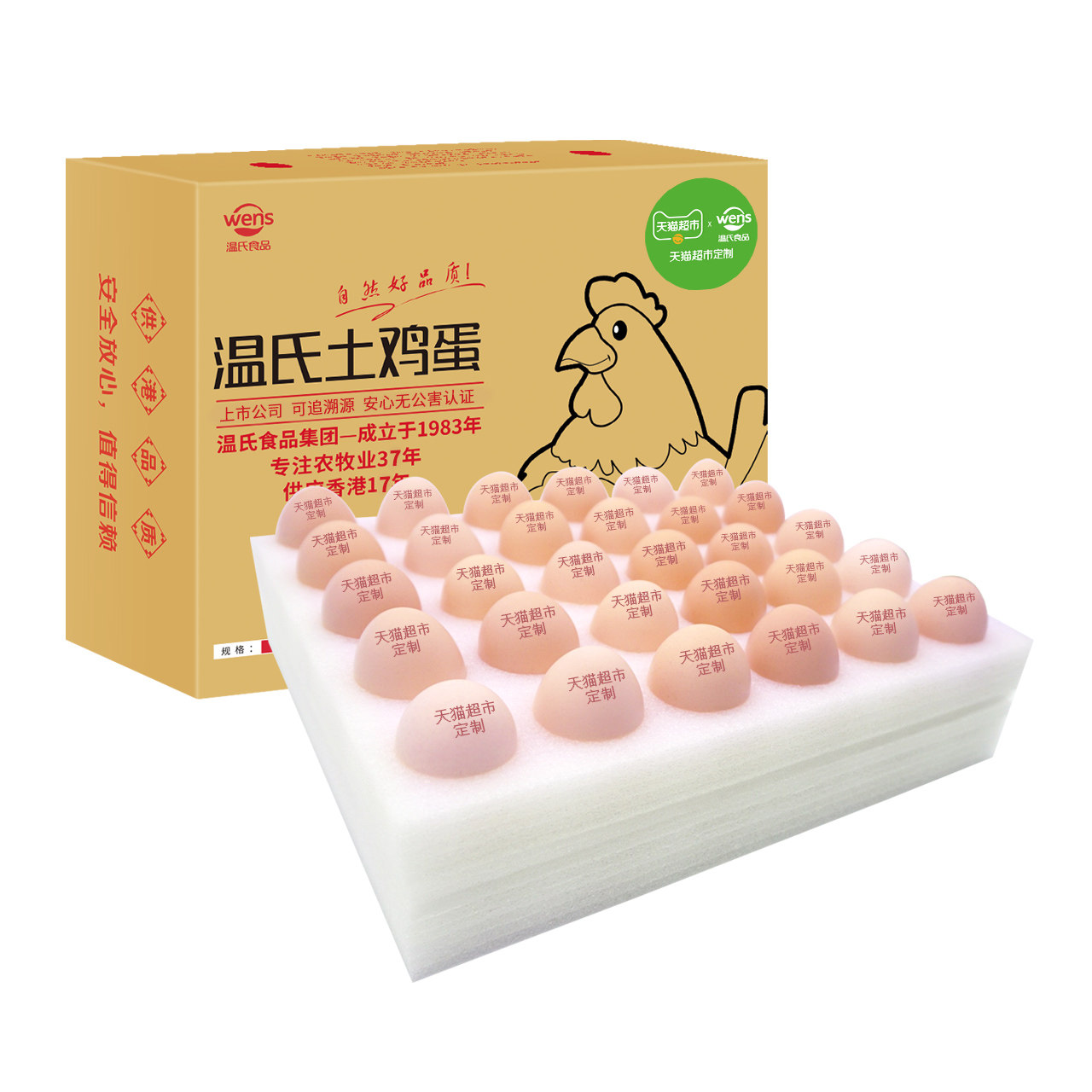 温氏 供港 新鲜土鸡蛋 30个 天猫优惠券折后￥29.9包邮（￥39.9-10）