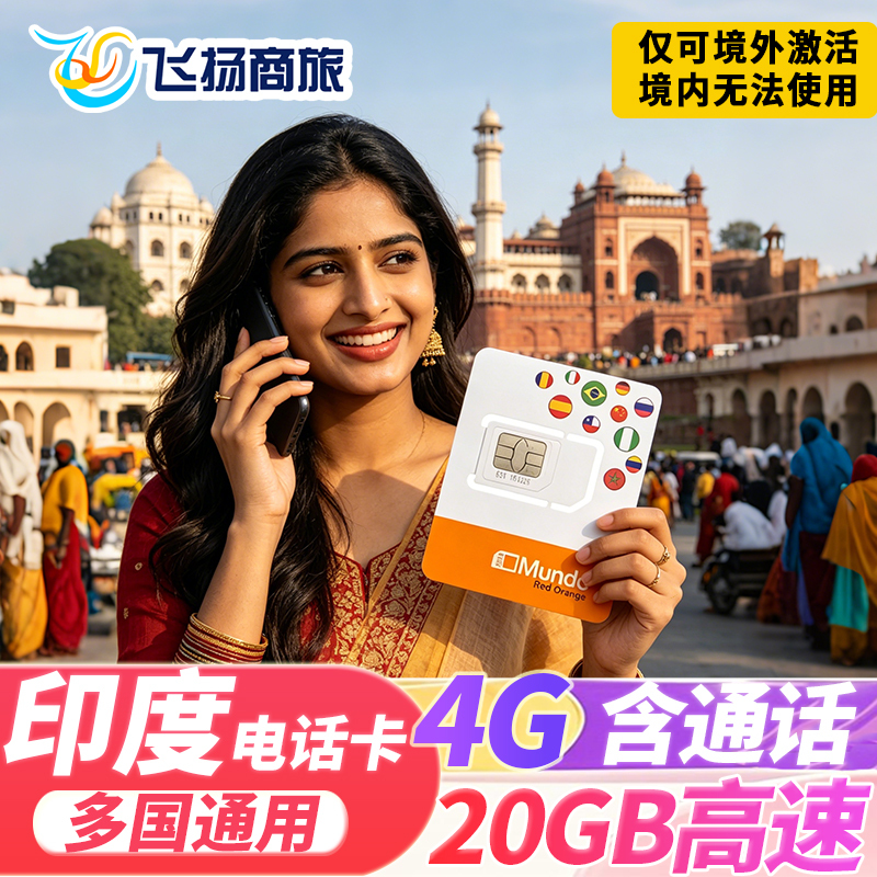 Indian Sim Card 5G/4G Data Internet Card 5/7/10/15/30 Days Multi-Country Universal Mobile Sim Travel Card
