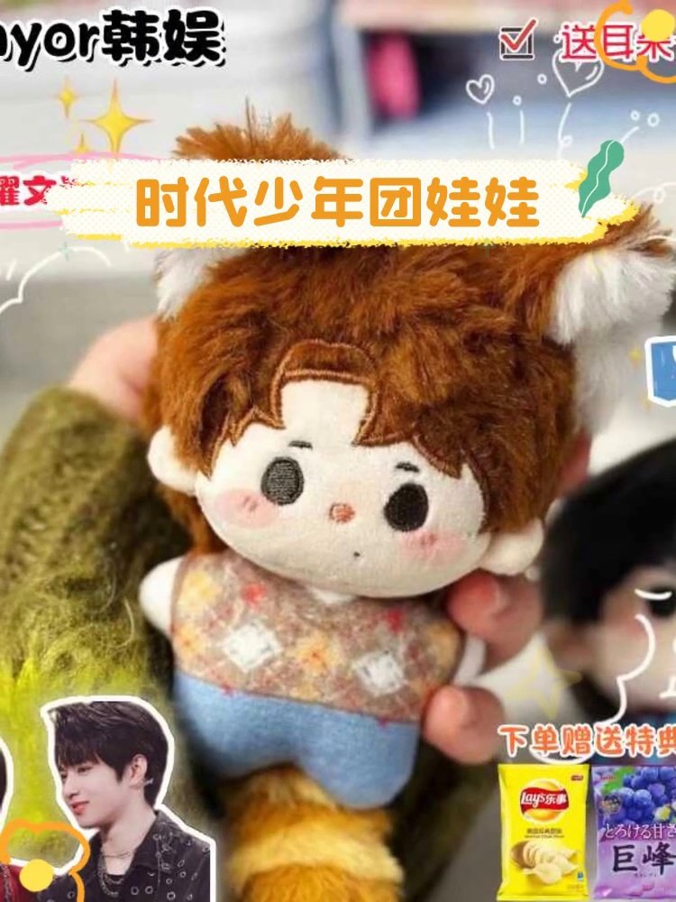 时代少年团宋亚轩刘耀文娃娃测评：颜值高但细节待提升_棉花娃娃_淘宝游戏网