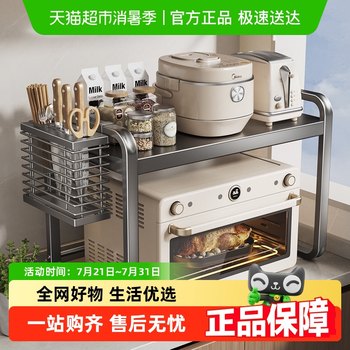 Kabe kitchen multifunctional oven microwave storage rack