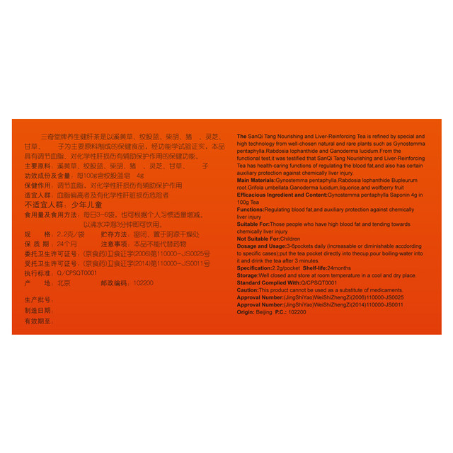 Sanqitang Brand Xinxin Tea 2.2G/Bag*21 Bags