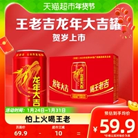 王老吉 Растительный чайный завод напиток 310 мл*24 банки полные коробки из консервированных летни