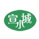 皖南优选食品