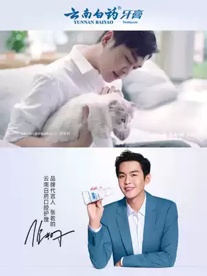 (The second half price) Yunnan Baiyao toothpaste oral repair mouthwash repair oral mucosal injury