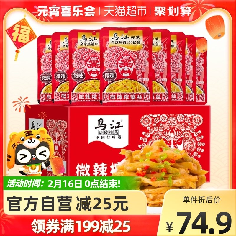 Wujiang micro spicy squeezed vegetables 80g * 25 bags small box for family household food under the meal 2kg * 1 carton