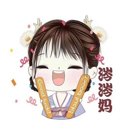 涔涔妈的童装店