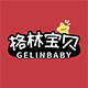格林宝贝旗舰店