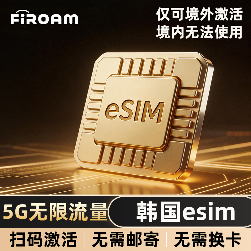 Korean Esim Internet Card 3Gb/Day Unlimited Data Card 5g High-Speed Network Mobile Phone Card Seoul Tourist Card Korean Esim Internet Card 3Gb/Day Unlimited Data Card 5g High-Speed Network Mobile Phone Card Seoul Tourist Card