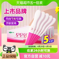 可孚 Тест на раннюю беременность 5 Только женщина с высоким уровнем теста на беременность Тест на беременность