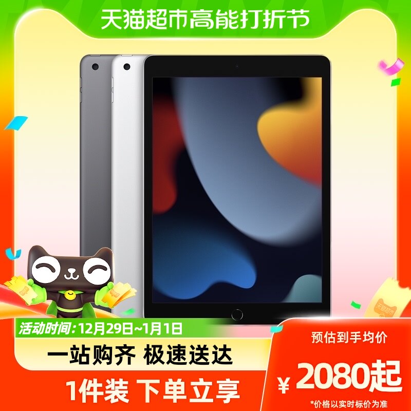 Apple Apple iPad 9 Gen 2021 new 10 2-inch tablet students learn painting online classes-Taobao