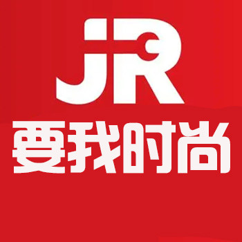 要我时尚