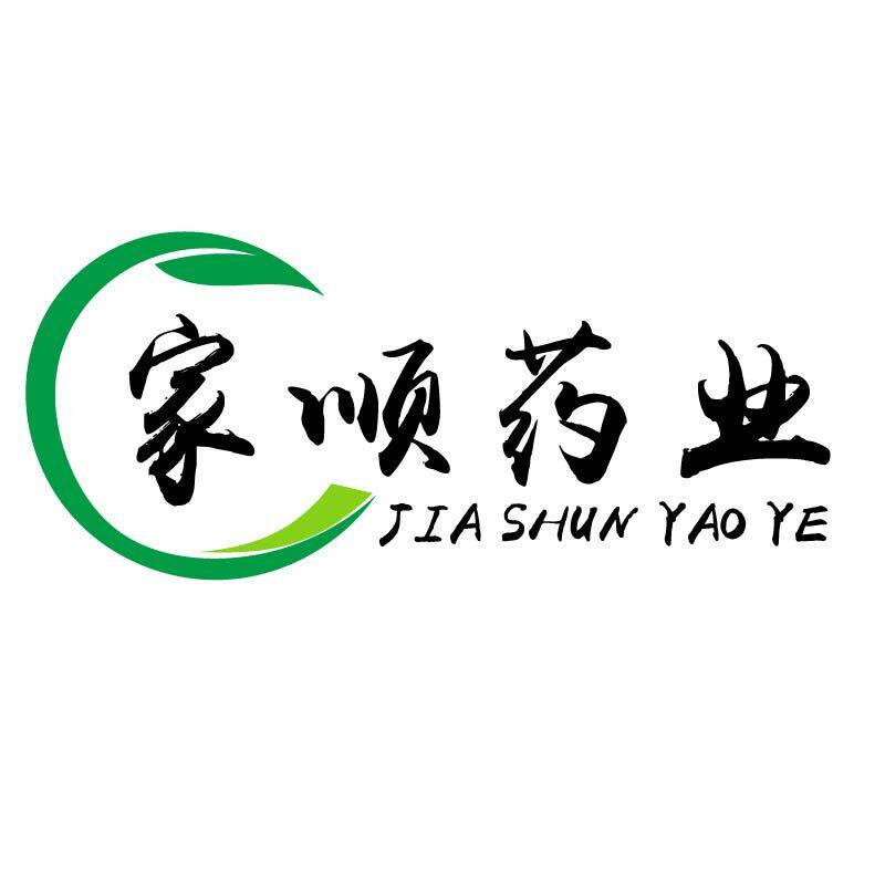 家顺药业