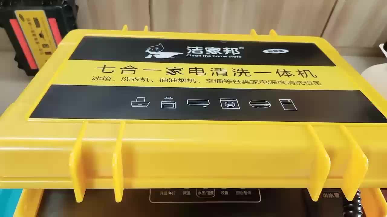 震惊！一台器材竟承包全部屋家电清洗？洁家邦七合一家电清洗器材真香警告