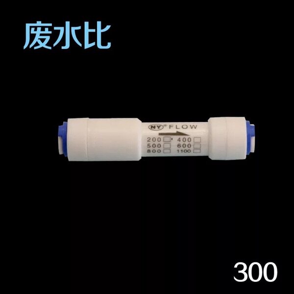 Sloan water filter Ice Age water purifier Waste water ratio 300cc water storage pressure barrel Ball valve Check valve Check valve