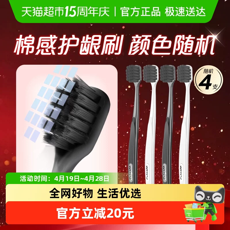 [Li Jiaqi Live Room] Colgate Adult Wide Density Charcoal Toothbrush Small Wide Head High Density Width Thin Soft Hair Density Charcoal