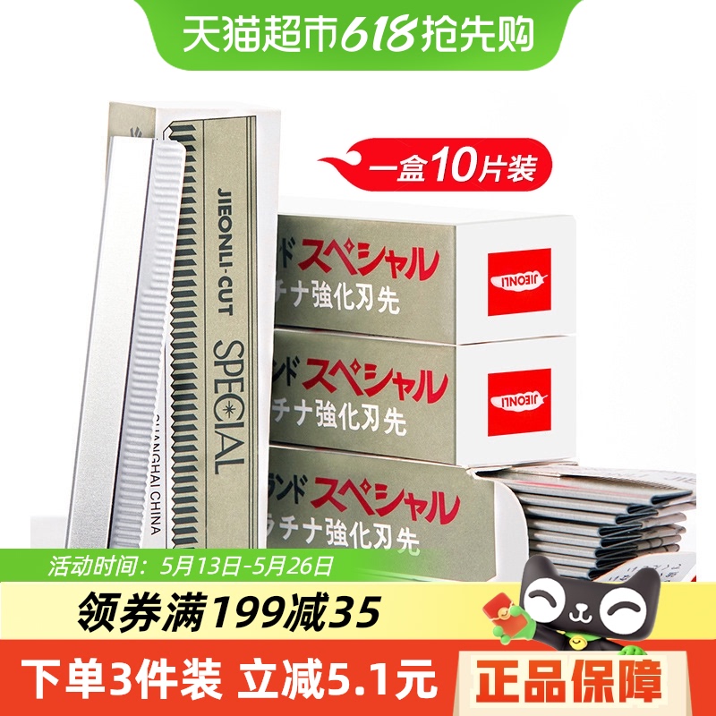 送料無料 眉毛トリミングブレード 初心者向け 安全 男性と女性用 眉毛シェービングナイフ アーティファクト