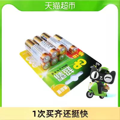 GP Superba No. 5 6-grain alkaline high-energy No. 5 dry battery AA LR6