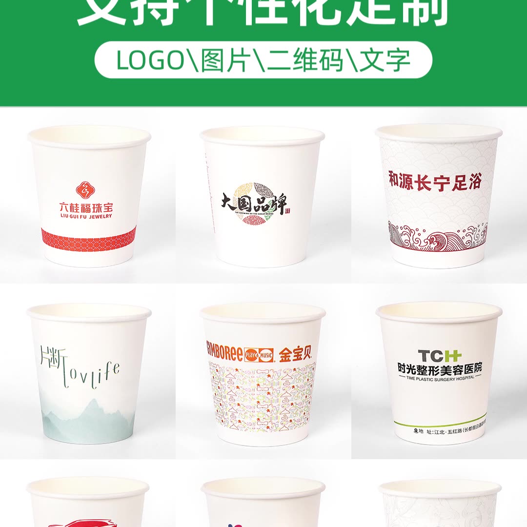 商务一次性纸杯水杯定制批发广告纸杯子定做LOGO热饮杯咖啡杯批发-阿里巴巴