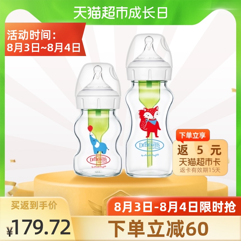 Dr Brown 5oz 150ml 9oz 270ml Ever Select PULS Forest Animal Bottle Set 1 set