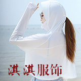 淇淇优选服饰