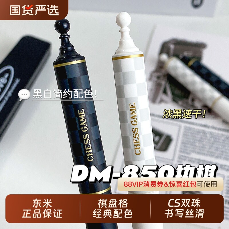 Dongmi 850 checkboard twist pen вращающаяся гелевая ручка creative ins student простая ручка для тестирования кистью CS быстросохнущая черная ручка с круглым шариком студенты используют черную ручку из высококачественного углеродного волокна, быстросохнущую гладкую японскую Изображение 1