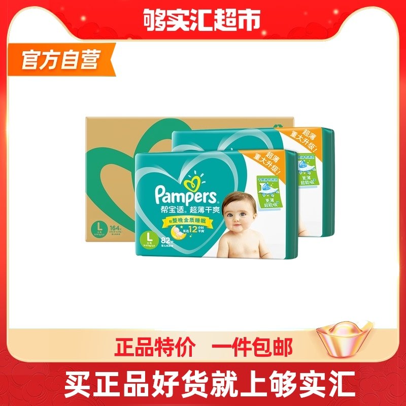 Pampers ultra-thin dry green diaper L164 breathable comfortable diaper light thin diaper non-pull pants