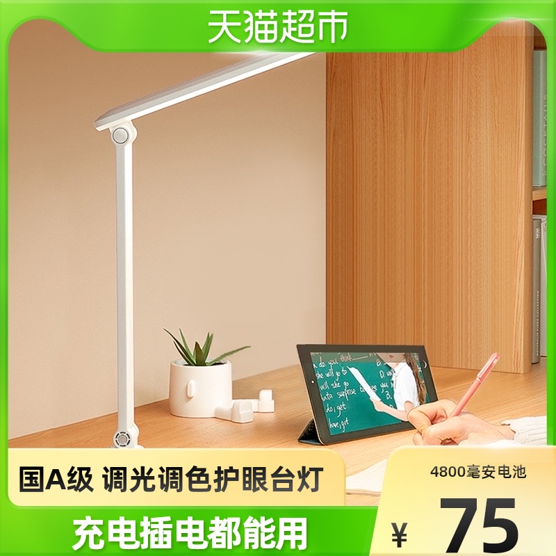 Long time table lamp Learning special country A class student eye-protecting led reading of the Dual-use Bedside Dorm Desk Bedroom