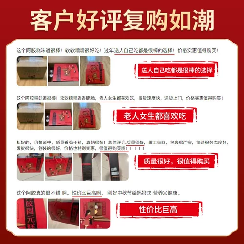 固本堂 Желатиновый торт из ослиной шкуры, подарочная коробка с мазью Гуюань, подарочная коробка для пожилых людей, среднего и пожилого возраста, добавки Ци и подарки из крови для учителей после окончания учебы