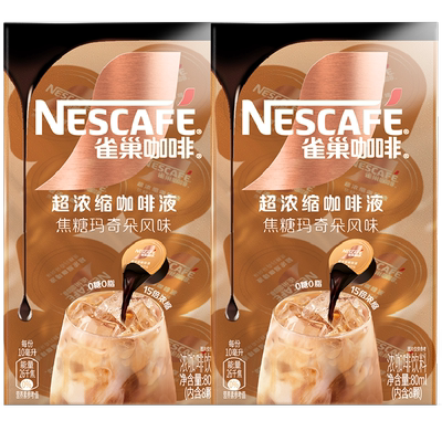 雀巢焦糖玛奇朵咖啡液10ml×16颗