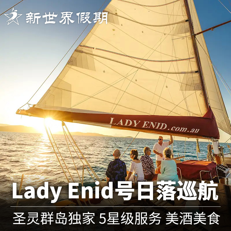 Lady Enid, Lady Enid Sailing Yacht, Sunset Cruise, Luxury, Whitsunday Islands, Haystack Island