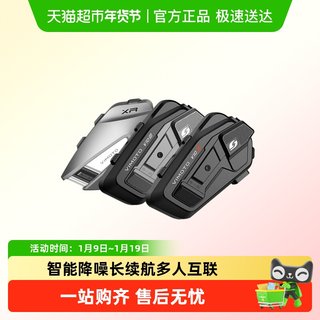 维迈通XR 摩托车头盔蓝牙耳机内置全盔JBL单元V10S V10X XR