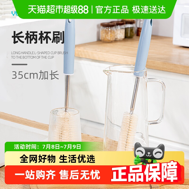 送料無料 Yunlei カップブラシ ロングハンドルブラシ L字型 水カップ 洗浄用品 死角なし ダブルスパイラルブラシ 家庭用 吊り下げ可能