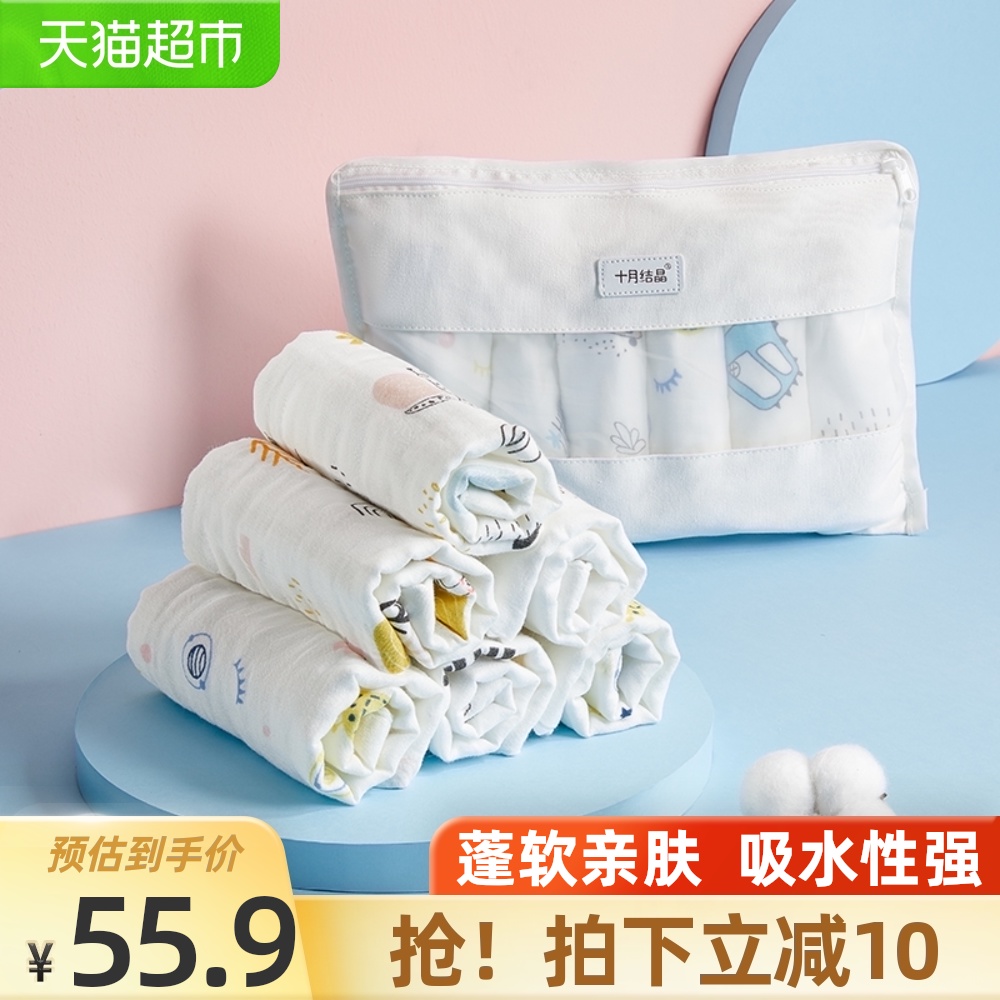October Crystal baby square towel Children's towel Cotton gauze saliva towel Bib baby face towel 6 packs