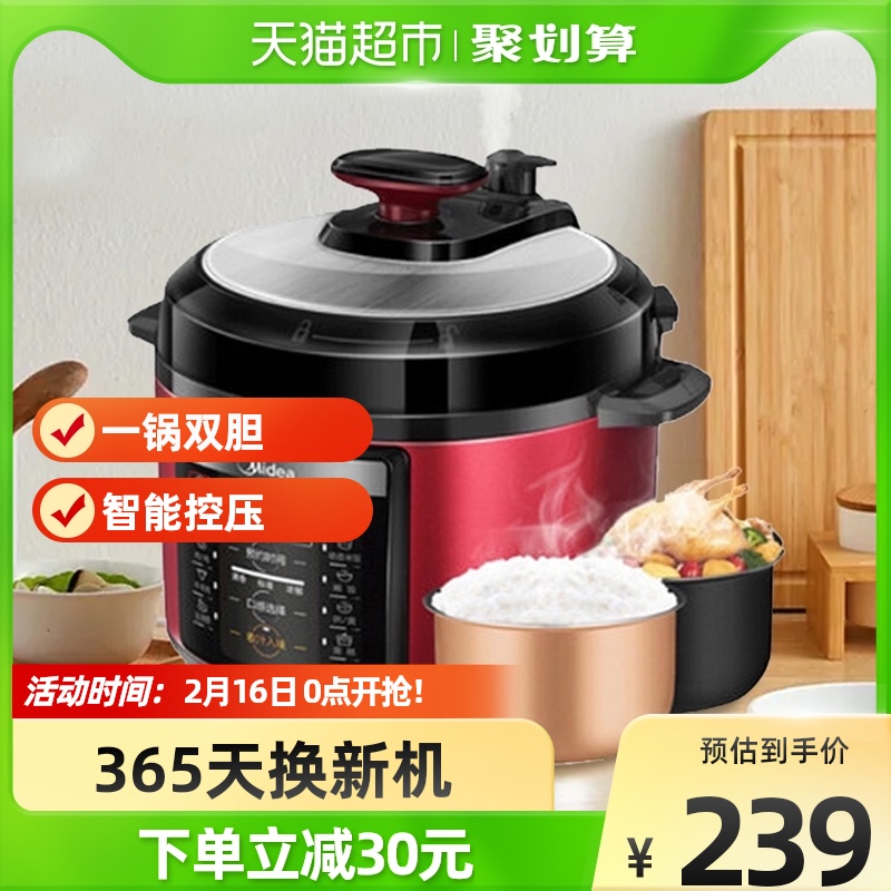 Midea electric pressure cooker home smart 5 liter multi-function double bile electric pressure cooker fully automatic rice cooker special price