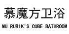 慕魔方卫浴企业店