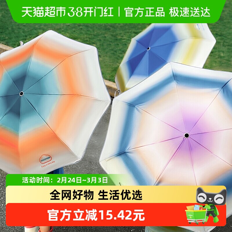 孩子上学必备神器 | KK树全自动折叠雨伞,守护晴雨天安全出行☀️🌂-手链-淘宝好物网