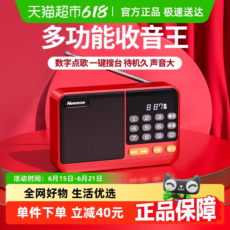 ニューマン N120 高齢者向けラジオ ウォークマン 半導体プレーヤー ミニポータブル 2025年新発売