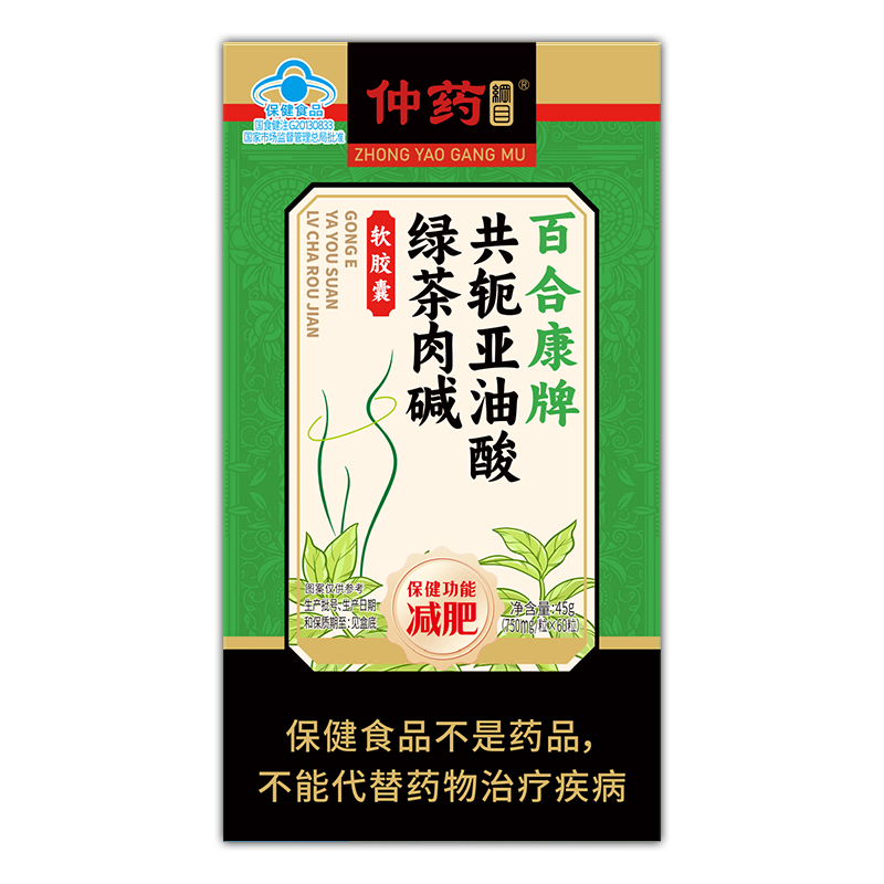 No. 1 on the List of Weight Loss Products for Women: a Magic Pill That Controls Appetite and Blocks the Absorption of Fat, Specifically Targeting Visceral Fat
