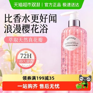 Perfume petal shower gel tops the best-selling list