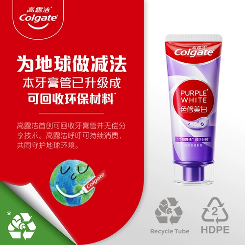 [Рекомендовано Сунь Инша] Зубная паста Colgate Purple Light Whitening для взрослых, отбеливающая, удаляющая пятна дыма и пожелтения, 90 г